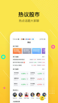 股拍截圖