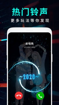嗨來(lái)電截圖