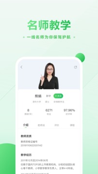 作業(yè)幫直播課截圖