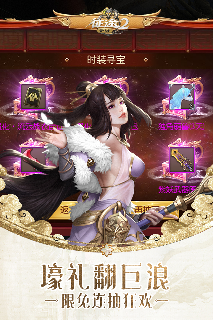 征途2截圖預(yù)覽