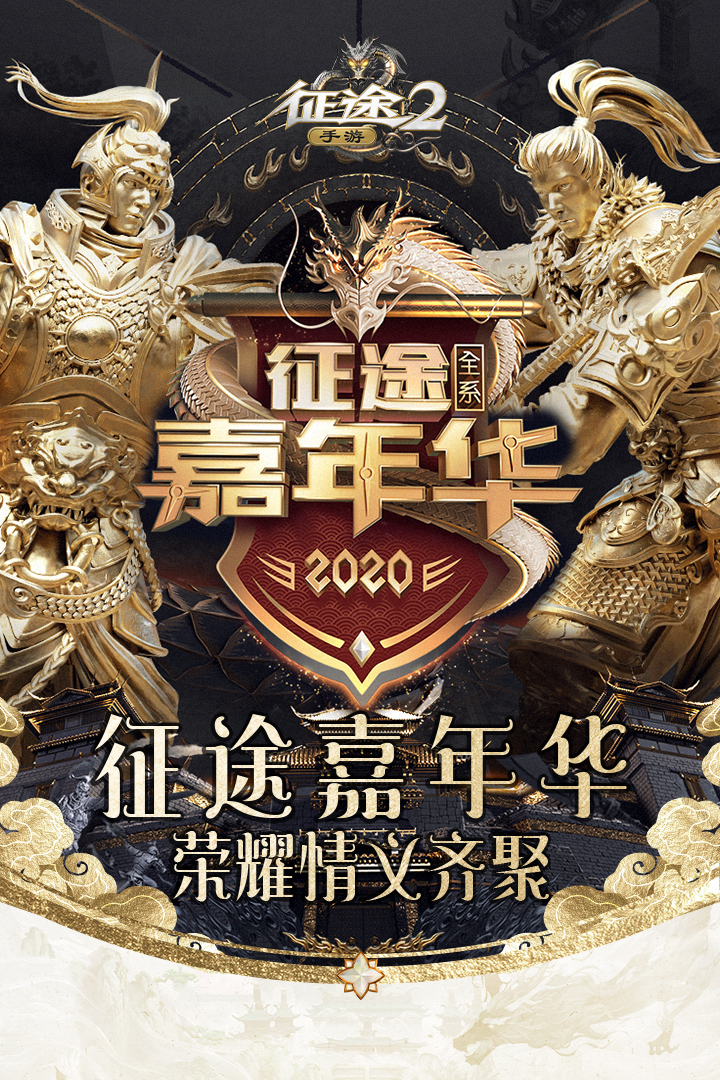 征途2截圖預(yù)覽