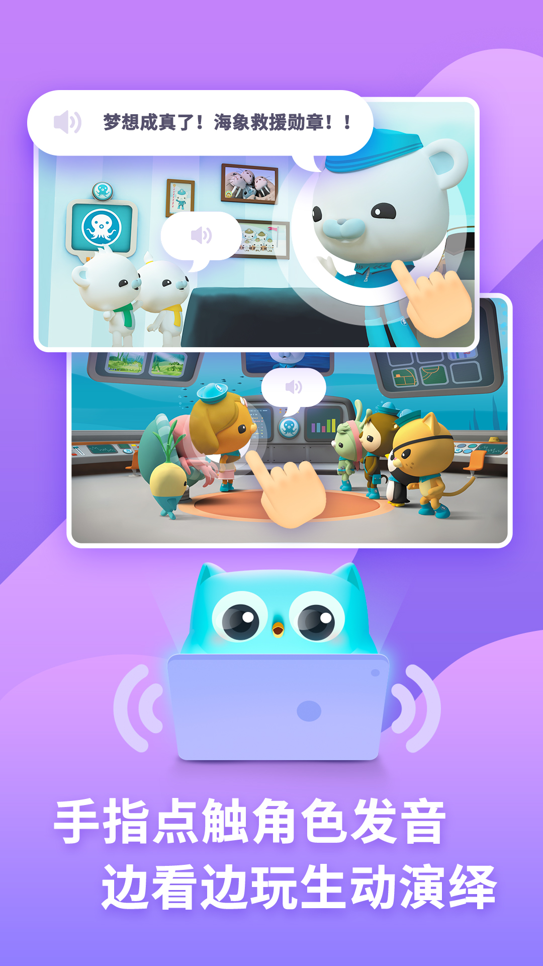 咿啦看書繪本故事截圖預(yù)覽