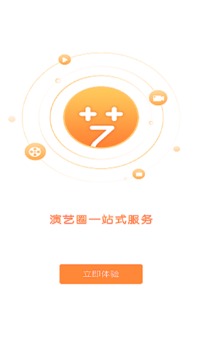 艺站应用截图1