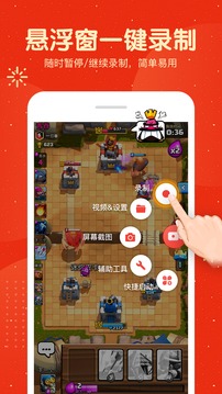 屏幕錄制大師截圖