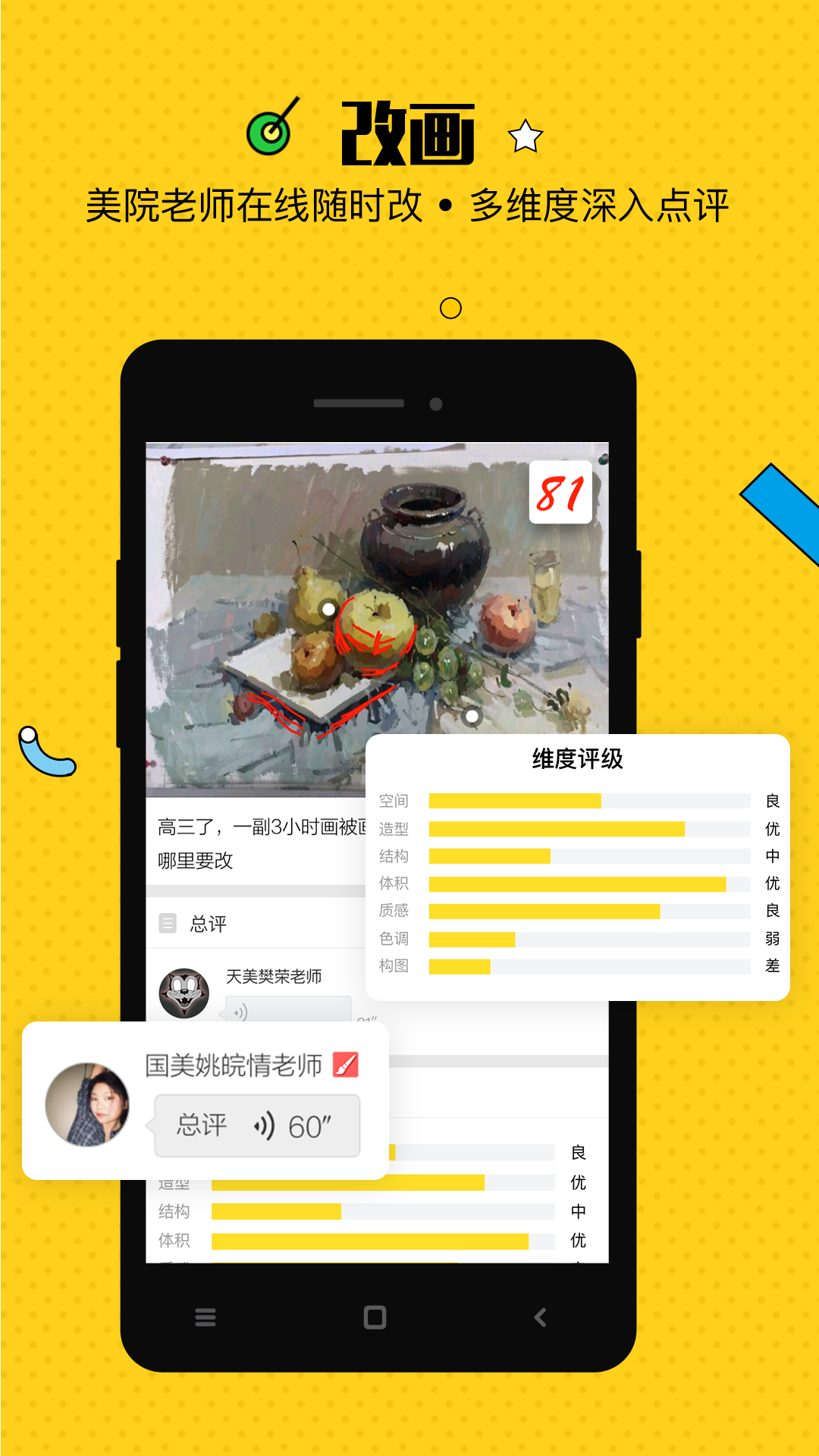 美院帮v4.1.5截图1