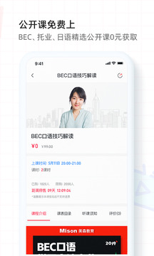 美森網(wǎng)校截圖