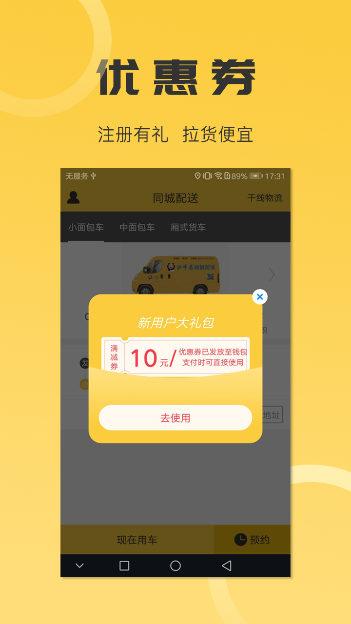 沙师弟v3.1.8截图2