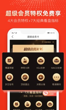股掌柜截图
