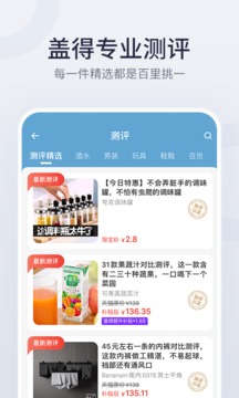 蓋得排行截圖