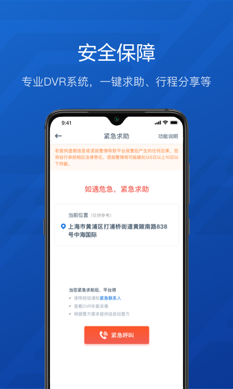 享道企业版v2.0.1截图4