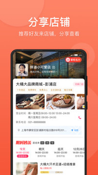 快掌柜截圖