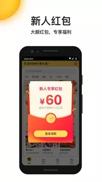 美团外卖v7.39.2截图3