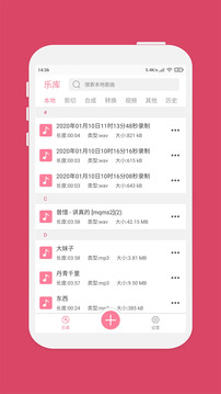 音樂剪輯截圖