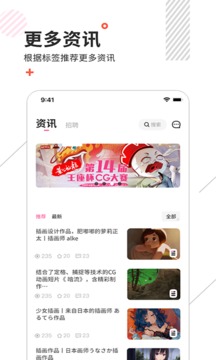繪學(xué)霸截圖