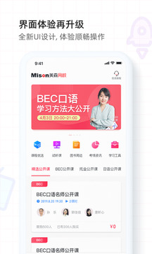 美森網(wǎng)校截圖