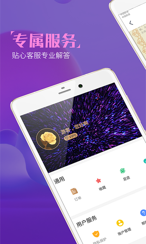 鱼水情趣社区v4.5.2截图3