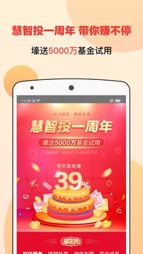 宜人財(cái)富截圖