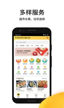 美团外卖v7.39.2截图4