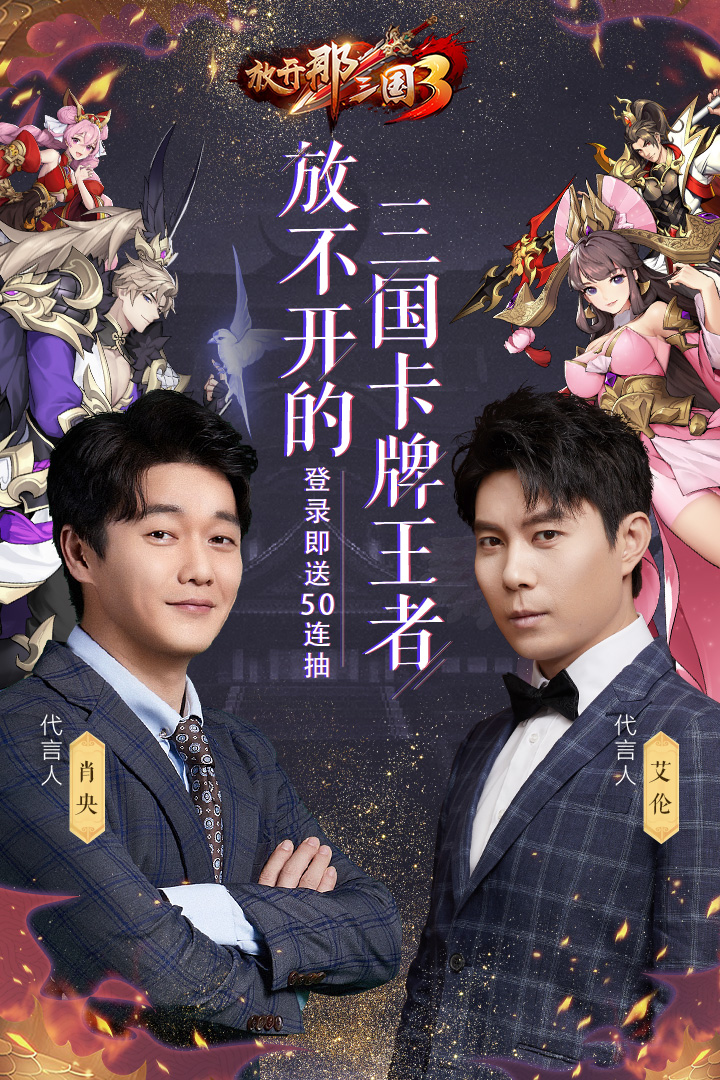 放開那三國3截圖預(yù)覽