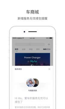 蔚來截圖