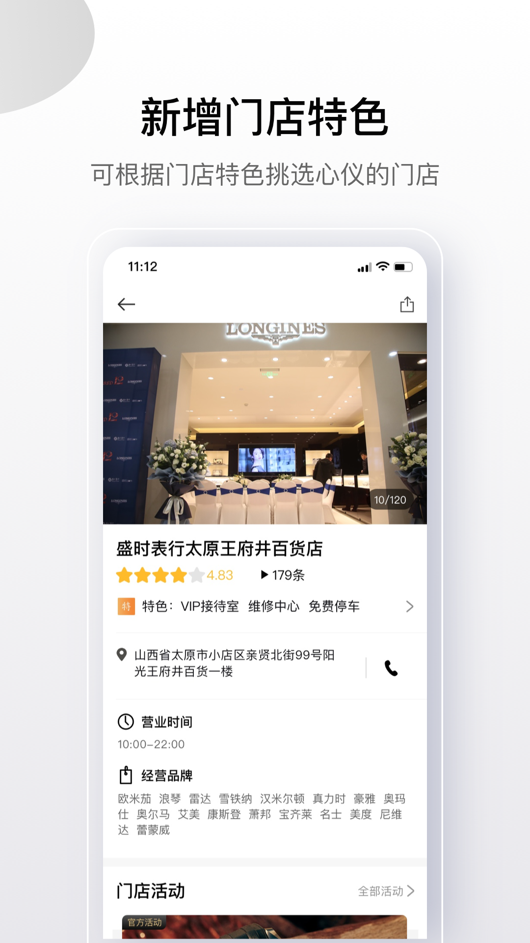 盛时v4.0.3截图2