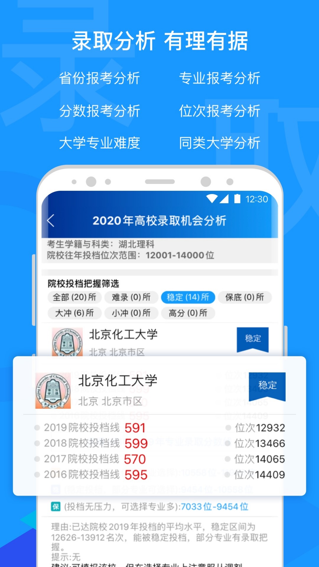 有据升学v4.0.2截图3