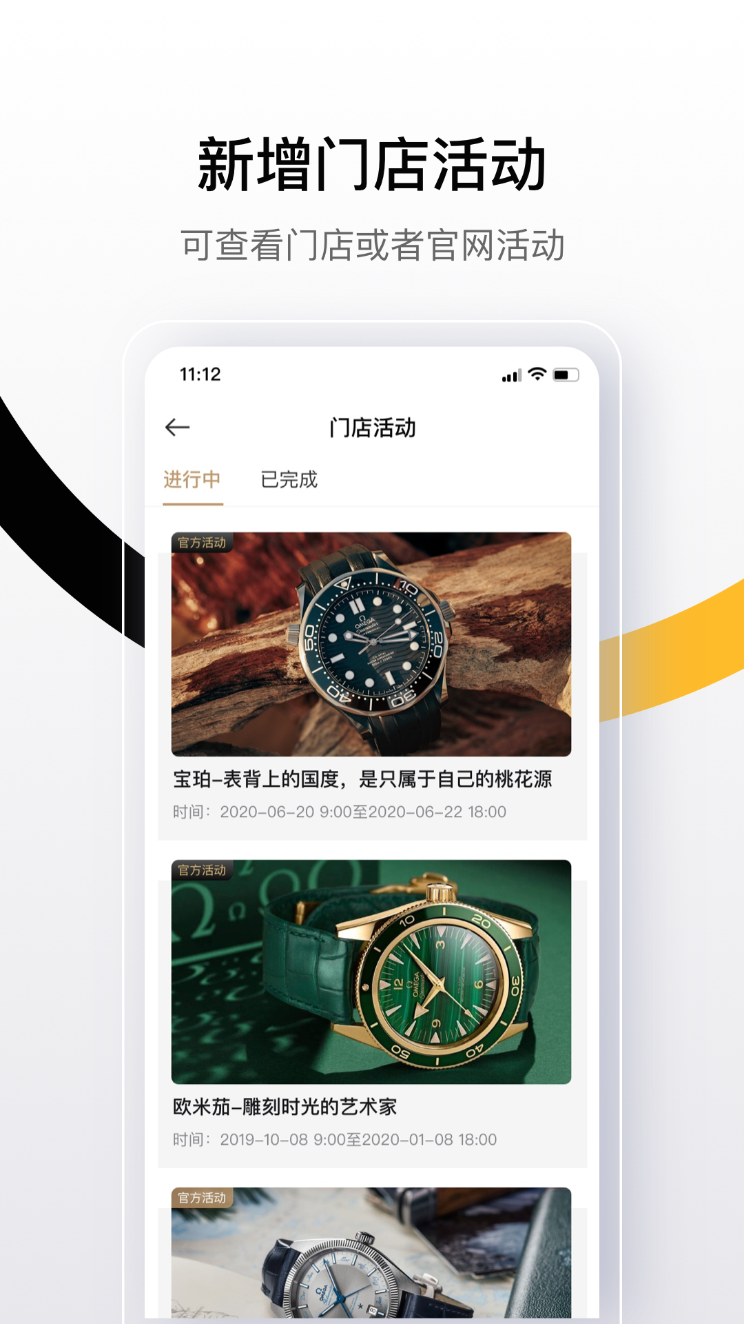 盛时v4.0.3截图3