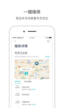 蔚來截圖