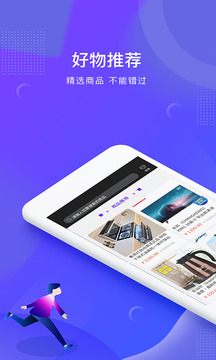 来齐购应用截图5