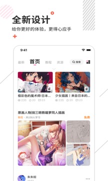 繪學(xué)霸截圖