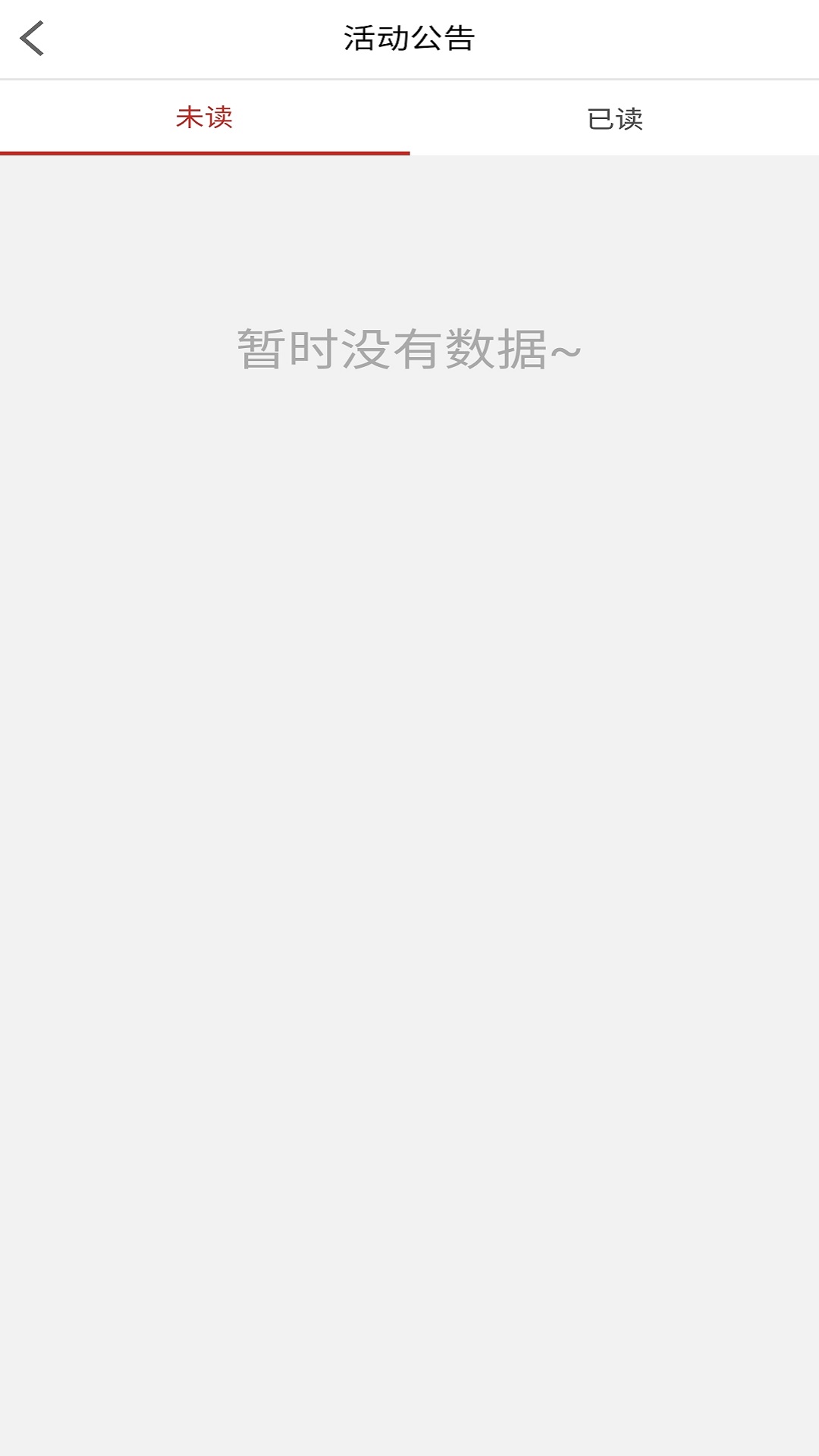 E店通v2.2.3截图4