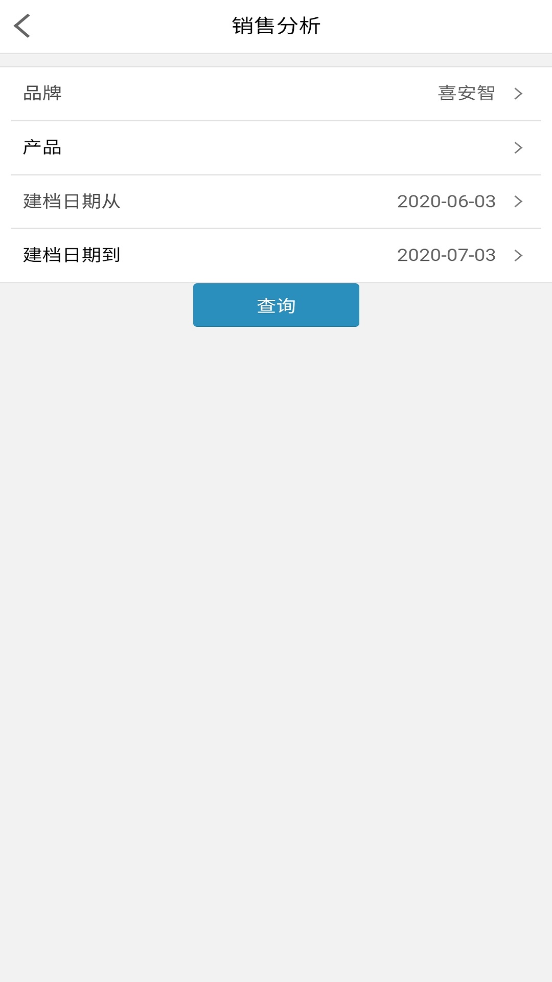 E店通v2.2.3截图2