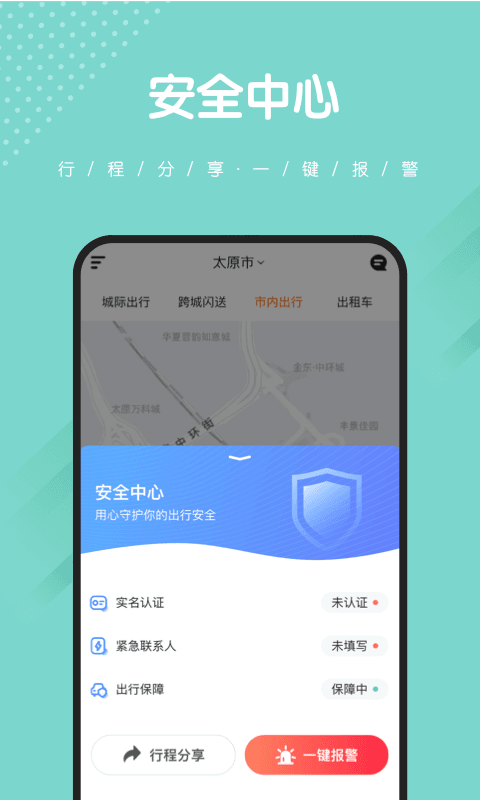 捎点宝v4.5.1截图3