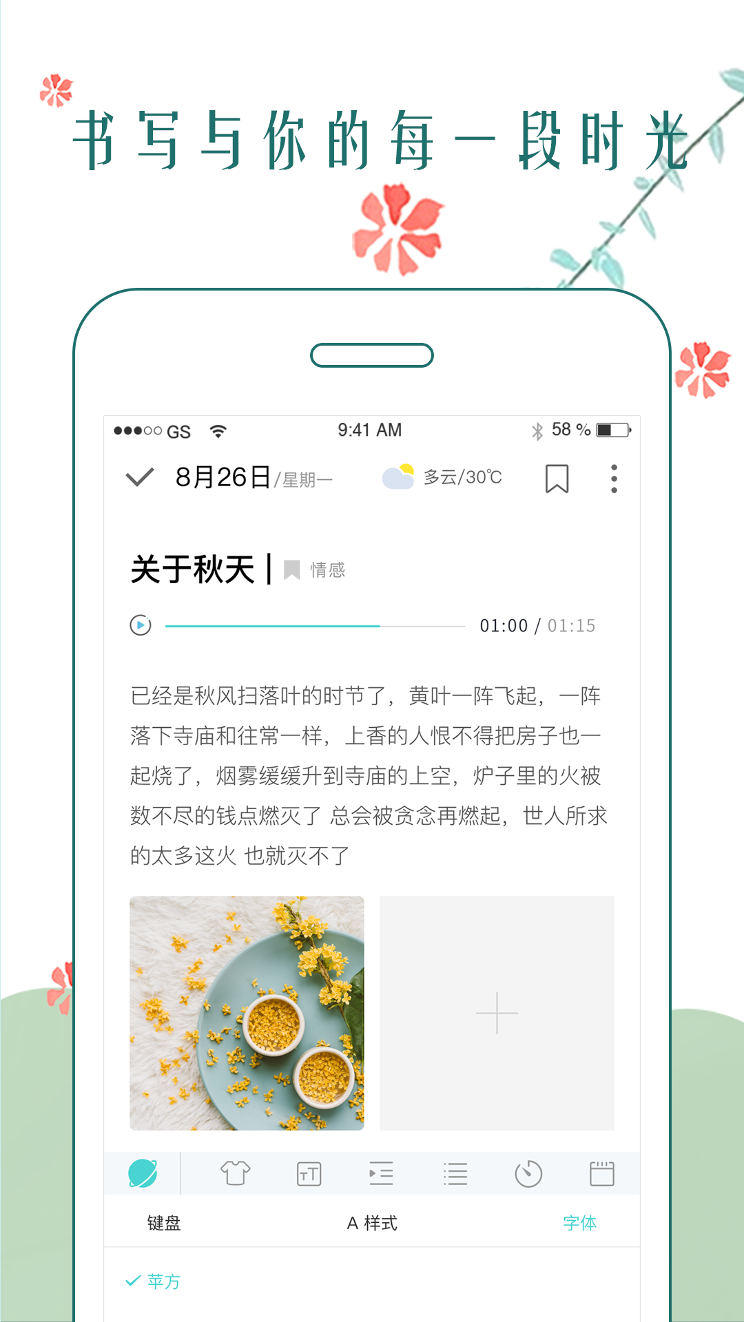 时光日记本v2.1.0截图1