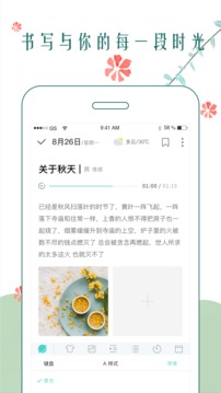 時光日記本截圖
