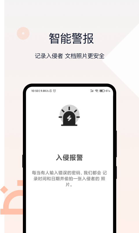 密码相册v1.0.1截图1