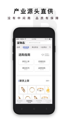 宝物志v3.3.91截图2