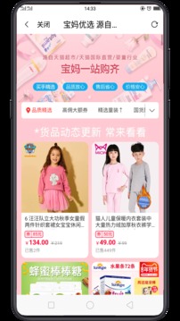 智慧優(yōu)購(gòu)截圖