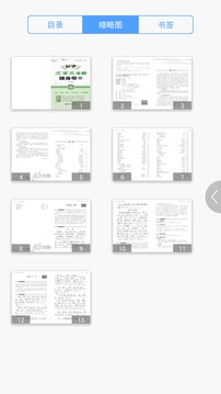 初中文言文全解应用截图5