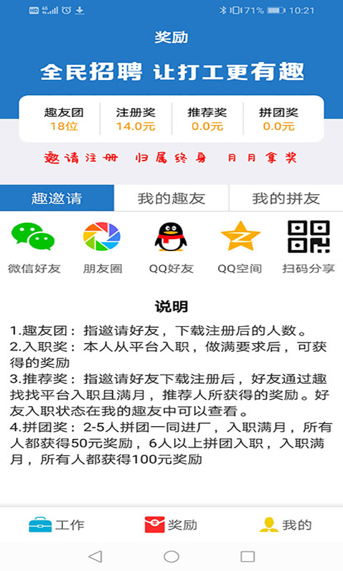 应用截图5预览