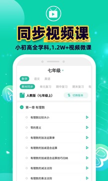 錯題plus-智能學(xué)習軟件截圖