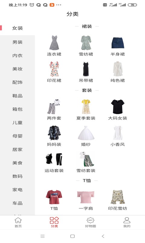 淘大度返利截圖預(yù)覽