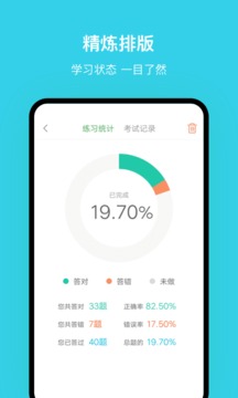 南京網(wǎng)約車考試截圖
