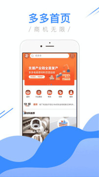 紙多多截圖