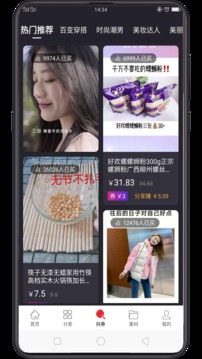 智慧優(yōu)購(gòu)截圖