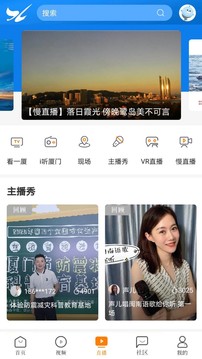 看廈門截圖