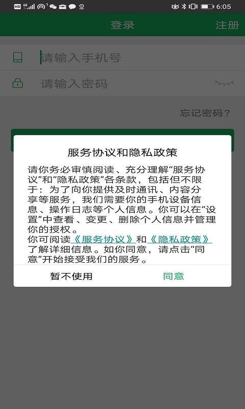 健康滨江截图5