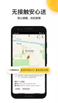 美团外卖v7.39.2截图2