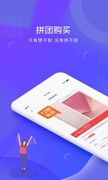 来齐购应用截图4