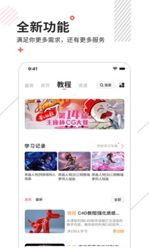 繪學(xué)霸截圖